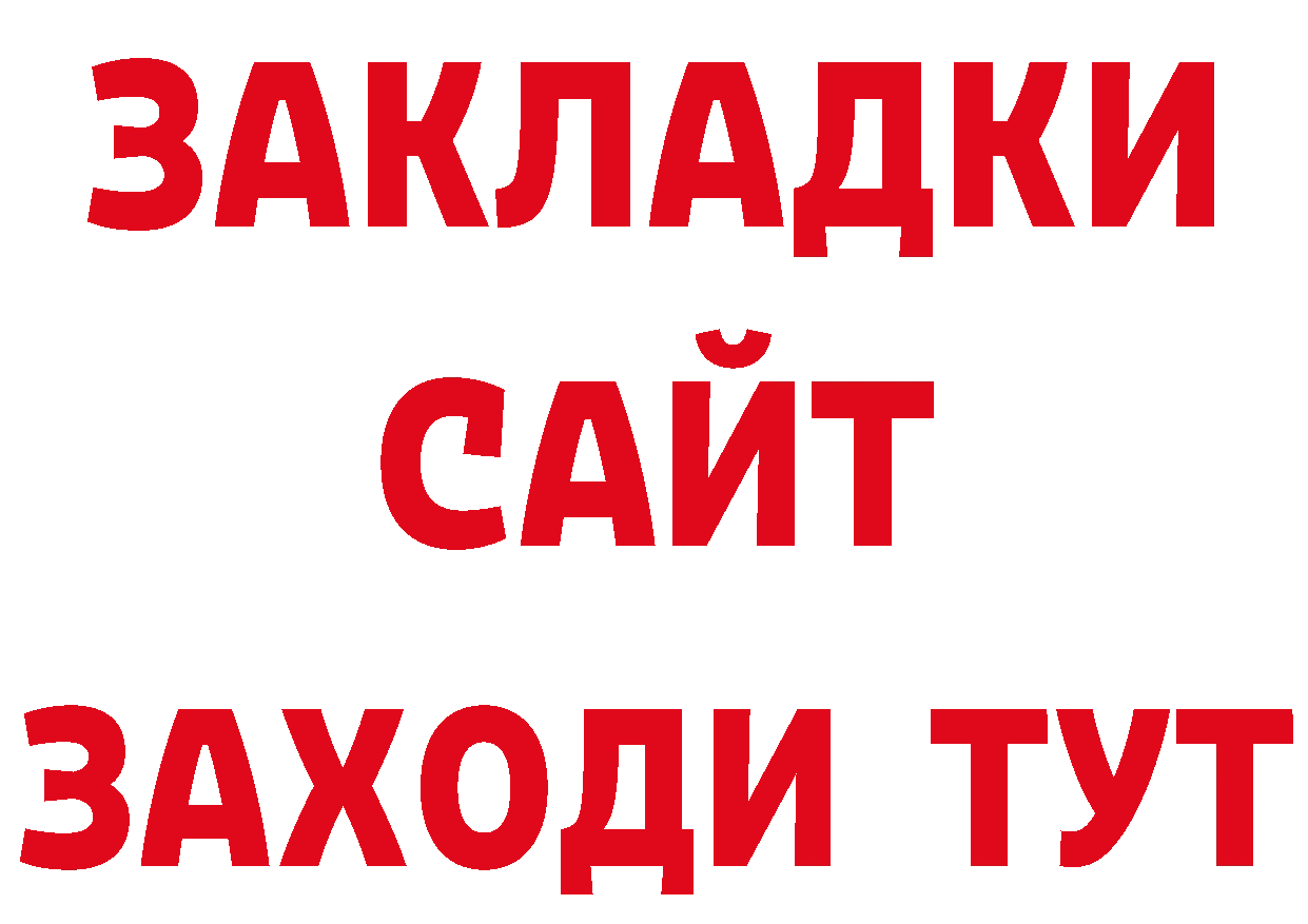 ГАШ 40% ТГК ТОР площадка кракен Краснокаменск